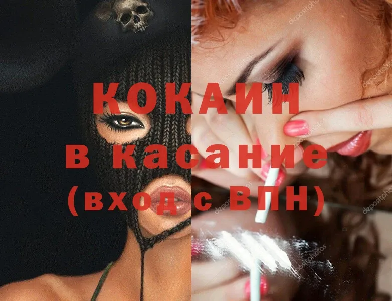 Cocaine Fish Scale  где продают   Красноперекопск 