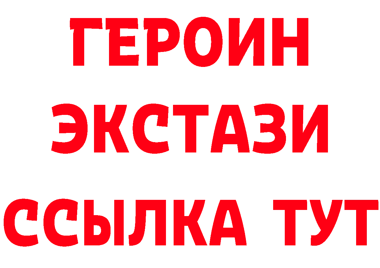 Героин Heroin ССЫЛКА это ОМГ ОМГ Красноперекопск