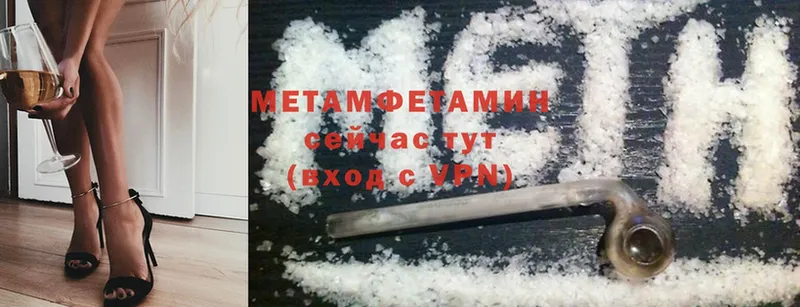 Первитин Methamphetamine  Красноперекопск 